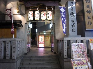 お初天神 露天神社 入口