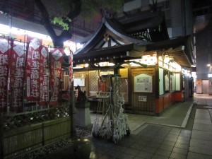 お初天神 露天神社 社務所