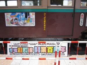 大阪市電 2201型 側面
