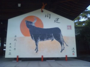橿原神宮 絵馬