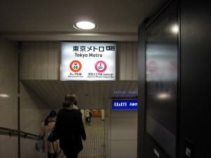 東京メトロ丸ノ内線新宿駅、都営大江戸線新宿西口駅への通路