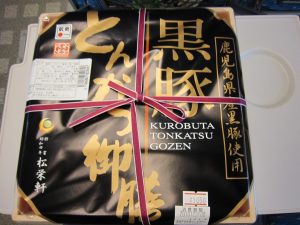 鹿児島県産黒豚使用 黒豚とんかつ御膳 包み紙