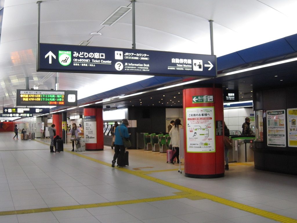 JR千歳線 新千歳空港駅 改札口