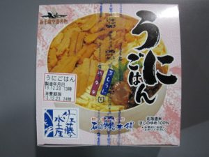 新千歳空港空弁 うにごはん 包み紙というか箱