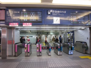 京浜急行本線 品川駅 改札口