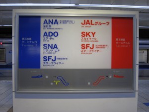 京浜急行電鉄空港線 羽田空港国内線ターミナル駅 駅構内図