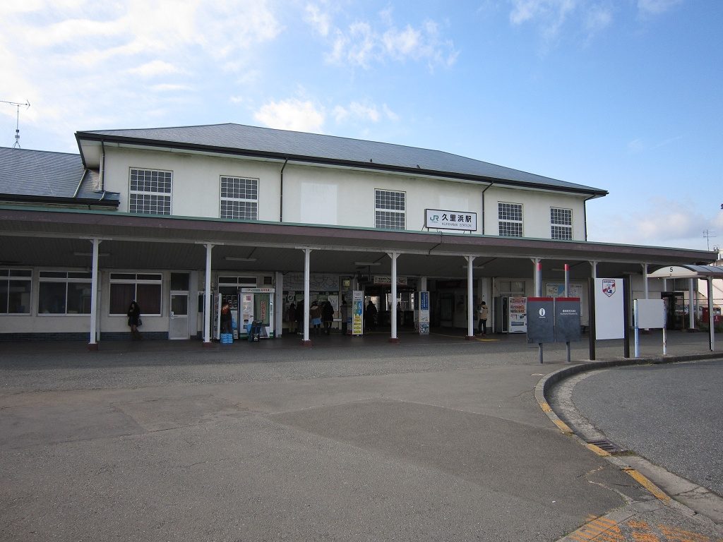 JR横須賀線 久里浜駅 駅舎