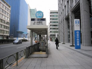 東京メトロ東西線 日本橋駅 A3出口 地上から