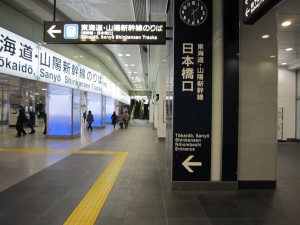 JR東海道新幹線 東京駅 日本橋口