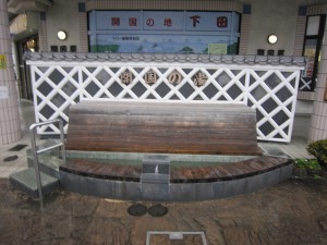 伊豆急行線 伊豆急下田駅 開国の湯 足湯