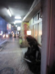 熱海駅前温泉 入口