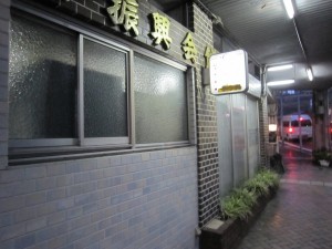 熱海駅前温泉 熱海駅から歩いて1分です