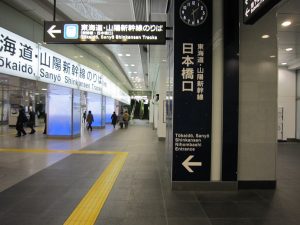 JR東海 東京駅 日本橋口 東海道・山陽新幹線のりば