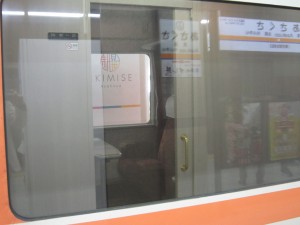 東武鉄道 100系 スペーシアきぬ 6号車 個室席 窓越しに撮影 浅草駅にて