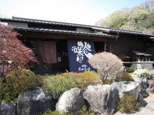 おがわ温泉 花和楽の湯 玄関