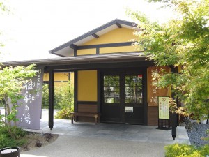 杉戸天然温泉 雅楽の湯 玄関