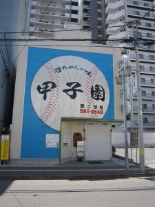 熊谷駅周辺を歩く 居酒屋甲子園 集うのは阪神ファン???