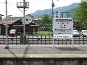 秩父鉄道線 皆野駅 熊谷・羽生方面行きホーム