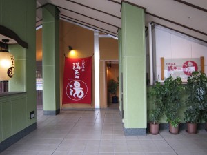 天然温泉 満天の湯 玄関 階段を昇って2階にあります 1階は相鉄ローゼンです
