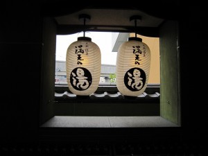 天然温泉 満天の湯 玄関 こんな感じの提燈がお出迎えします