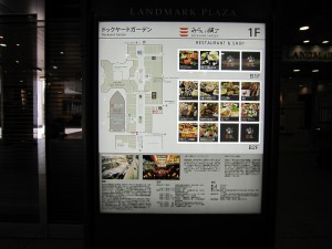 横浜ランドマークタワーとドックヤードガーデンの説明書き もともと船の修理をする施設でした