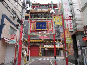 横浜中華街 天長門