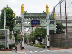 横浜中華街 延平門