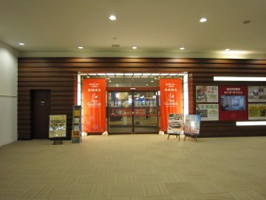 港北天然温泉 スパ ガーディッシュ 玄関