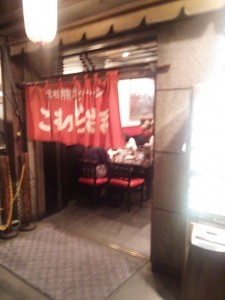 新横浜ラーメン博物館 熊本 こむらさき 店舗