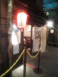 新横浜ラーメン博物館 支那そばや 店舗