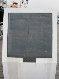 日本郵政 氷川丸 解説