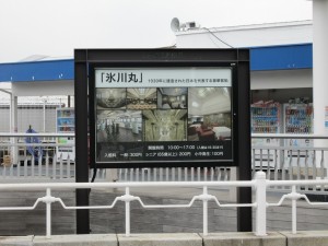 日本郵政 氷川丸 入館料を払えば中を見学できます
