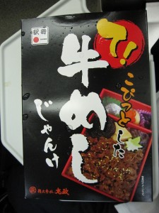 て! こぴっとした牛めし 箱