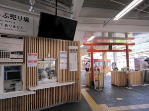 富士急行線 大月駅 JR線からの乗換口