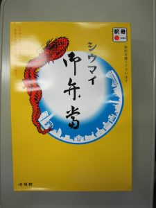 崎陽軒 シウマイ弁当 外箱