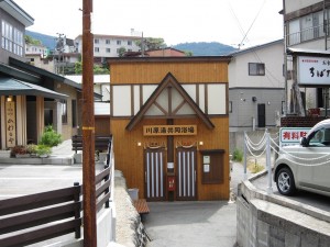蔵王温泉 川原湯共同浴場 建物