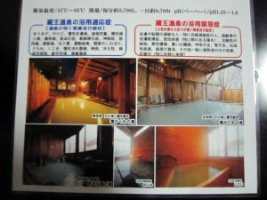 山形 蔵王温泉 ホテルルーセントタカミヤ 大浴場の写真