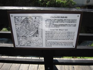 山形 蔵王温泉 どんどんびき 見返り滝 解説