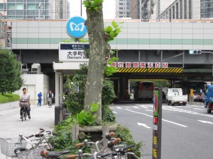 東京メトロ東西線 大手町駅 地上入口 ここでも東京駅の東西を行き来できます