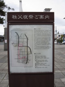 西武秩父線 西武秩父駅 秩父夜祭ご案内