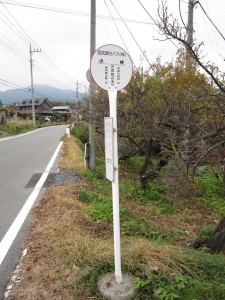 西武観光バス 小柱バス停留所 秩父川端温泉 梵の湯の最寄りのバス停です