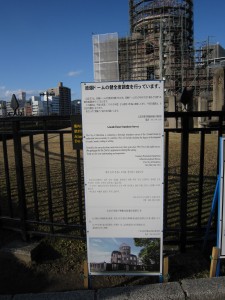 広島 原爆ドームの健全度調査を3年に1回行っているそうです
