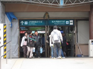 広島 宮島 JR連絡船乗り場