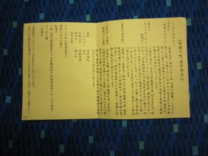 老舗の味 東京弁当 お品書き