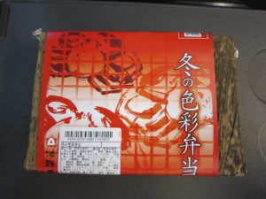 冬の竹籠色彩弁当 包み紙 やはりこの時期はカニですか