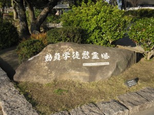 広島市 動員学徒慰霊塔 入口