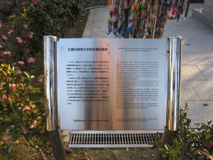 広島市高等女学校慰霊碑 解説