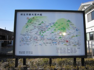 桐生市観光案内版 桐生駅北口にて