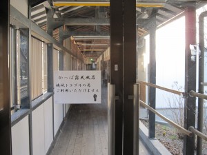 水沼駅温泉センター かっぱ露天風呂は機会トラブルのため利用出来ないそうです