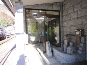 水沼駅温泉センター 玄関